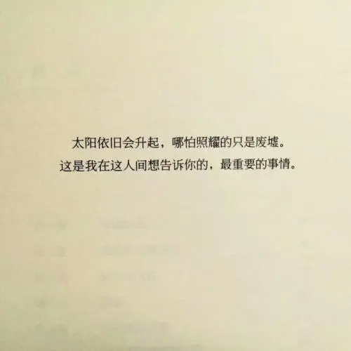 优美开头结尾摘抄大全