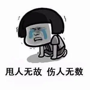 发男友照片的搞笑句子文案