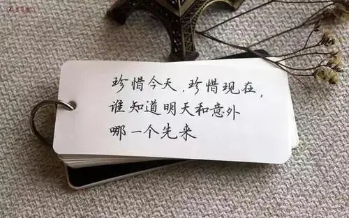 好好珍惜这辈子的句子文案