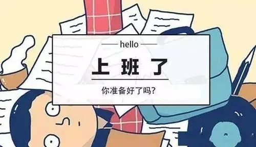 上班怎么发朋友圈