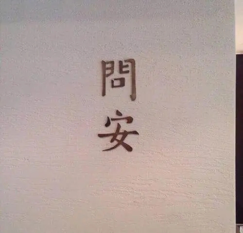 带南北二字的短句