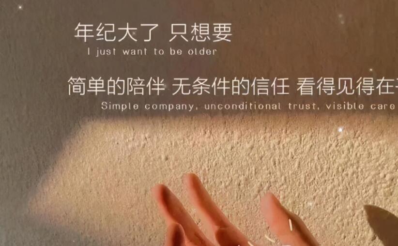 感慨的句子文案说说心情