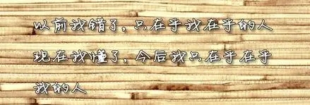 关于陪伴的伤感句子文案说说心情