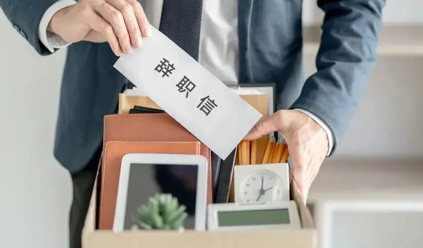 离职退群的感谢话语