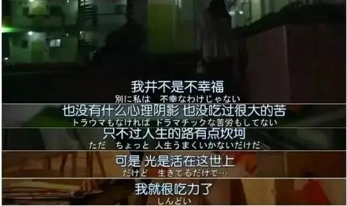 很丧的日语句子文案