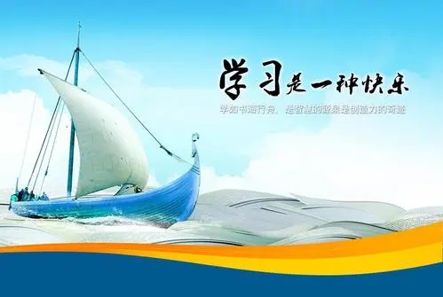 激励小学生读书的名言