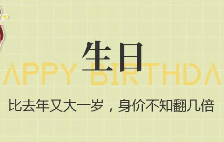 三十岁生日祝福语