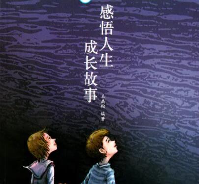 适合八零后的人生感言