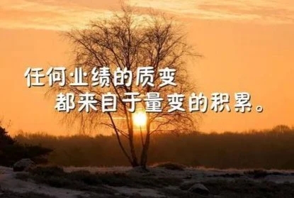 九月励志语录文案正能量