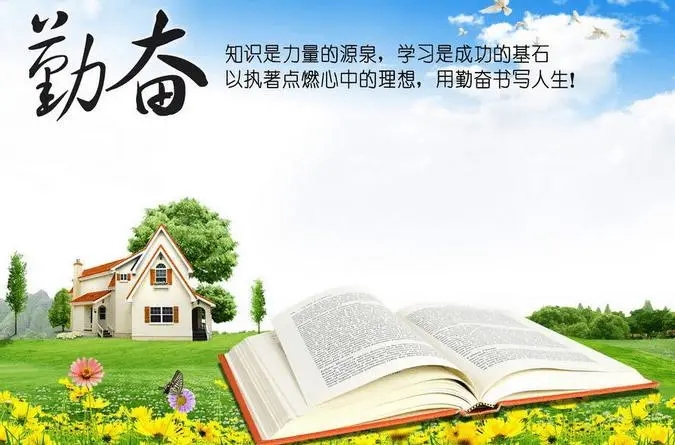 学习的名言警句