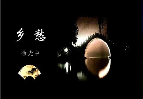 表达游子思念家乡的优美短句