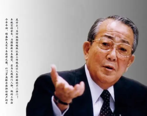 日本作家励志名言