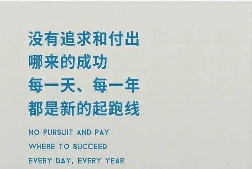 一句话格言励志