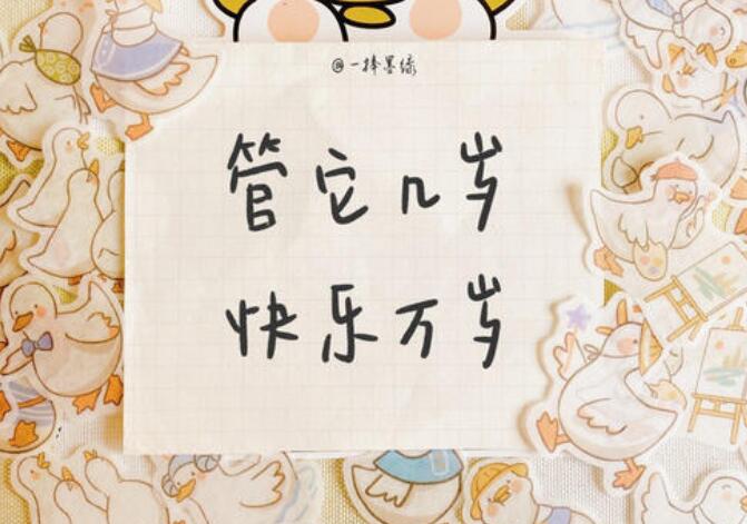 自己生日祝福语