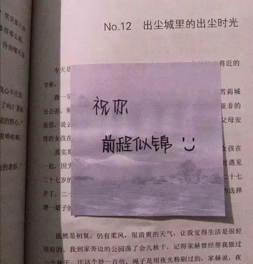 送给暗恋女生的话