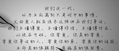 生死离别伤感的句子文案