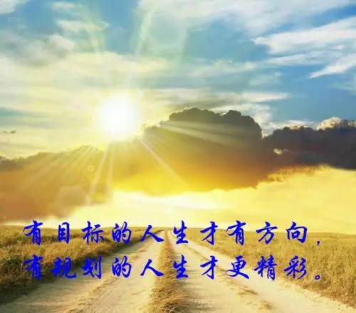人生方向的句子文案