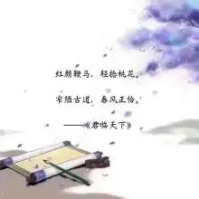 古风撩人情话文案长篇