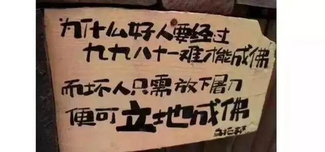 好人与坏人的经典句子文案