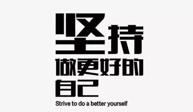 等客户的正能量句子文案