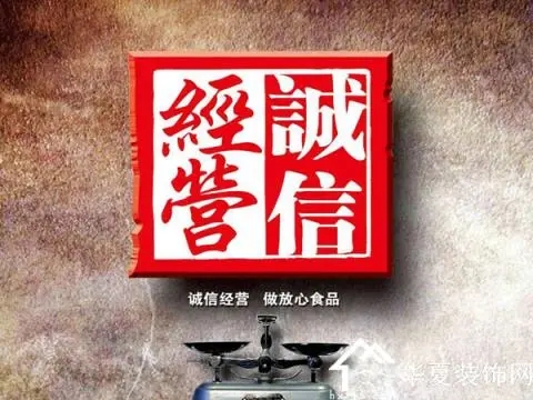 诚信经营的句子文案