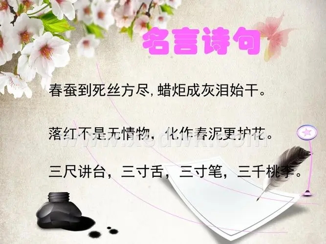 师生关系的名言
