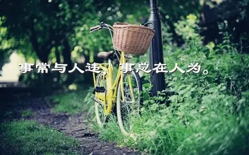 每天激励自己正能量的一句话