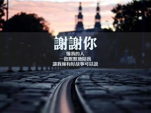 感恩的朋友圈怎么发