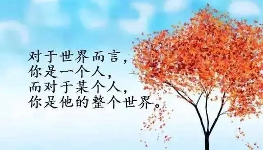 6个字内涵精辟一句话