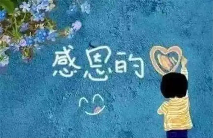 表示谢意的句子文案