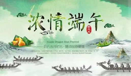 赞美端午节的名言