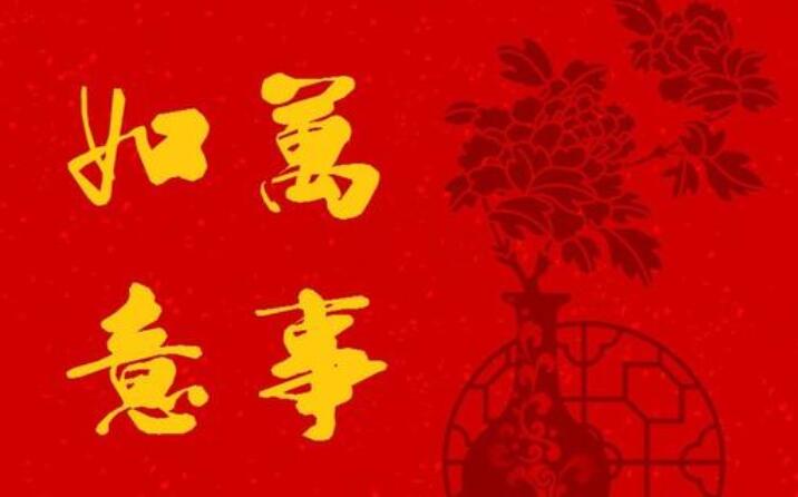 单位拜年祝福语