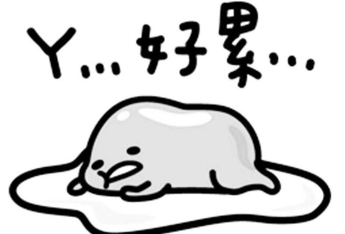 又累又困的心情说说文案