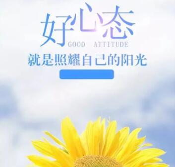 微商女人早安语录文案正能量语句