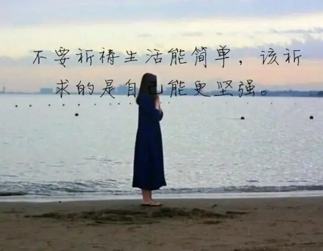 控制情绪的简短说说文案