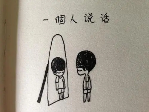 暗示一个人单身的句子文案