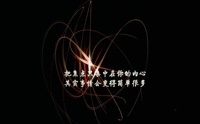 励志情感语录文案经典短句