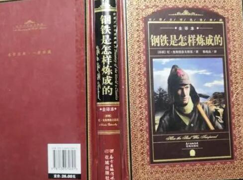 钢铁是怎样炼成的好句文案