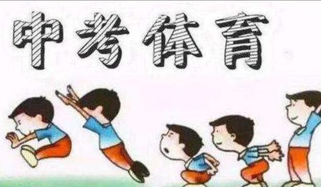 适合体育考试发的说说文案