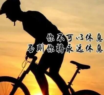 关于体育的名言名句文案