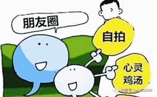 对付朋友圈骂人的人