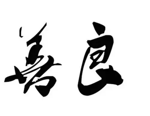 夸奖人善良有爱心的话