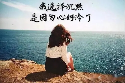 一种说不出的心情句子文案