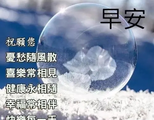 二月二早上好的句子文案