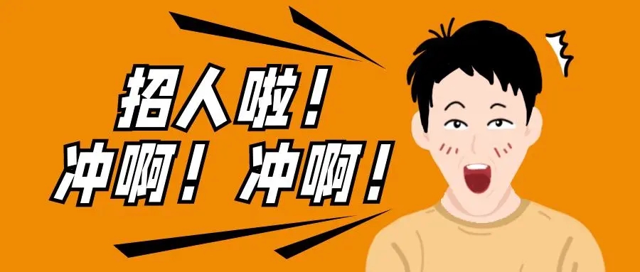 招聘人才的创意句子文案