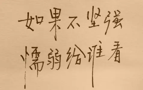 成熟霸气有气质的个性签名