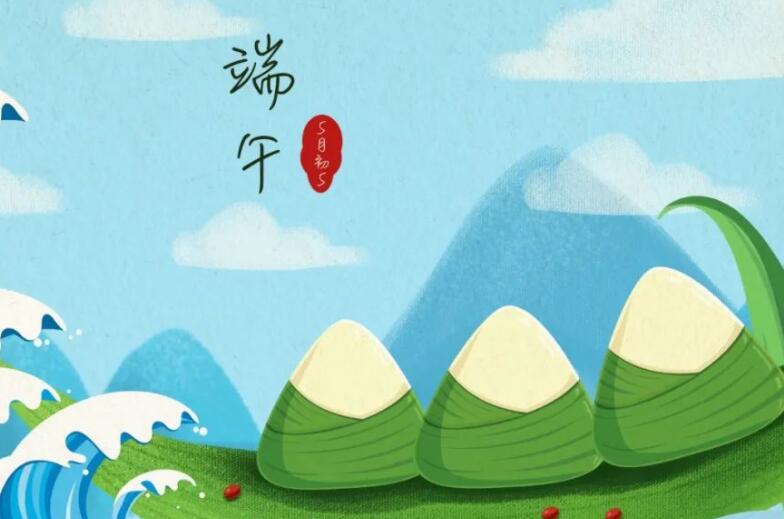 端午节好句文案摘抄