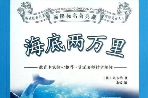 经典名著读书笔记摘抄及感悟