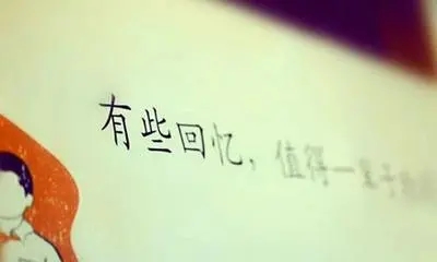 回忆往事的感慨句子文案