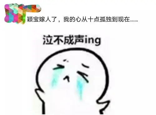 朋友哭了安慰句子文案幽默